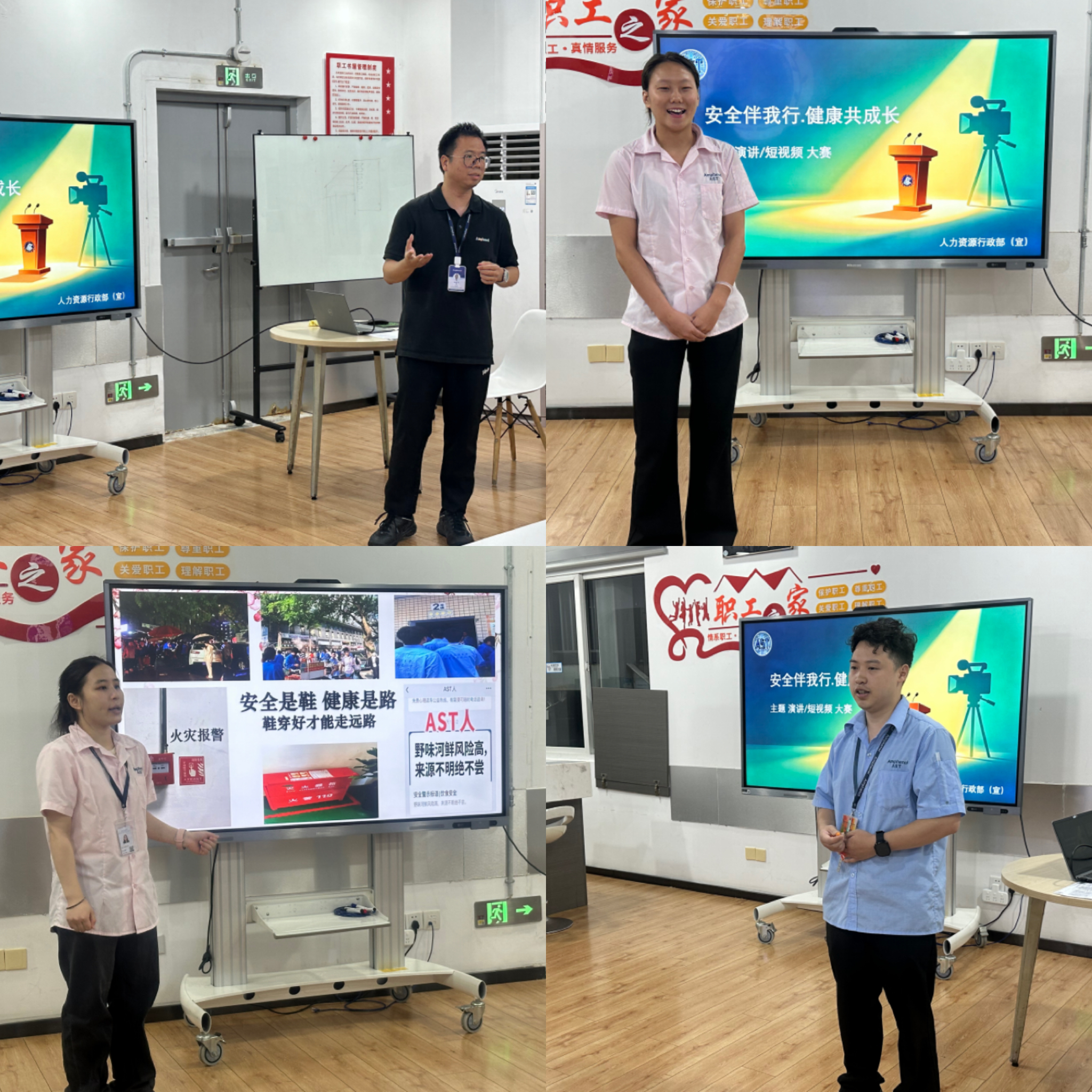 “安全伴我行·健康共成长“短视频/演讲大赛 结果公布&活动回顾