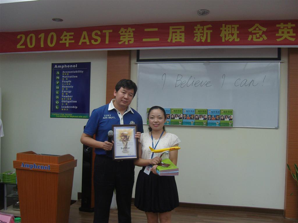 2010-07-08 The second English Reciting Contest was successfully held ...